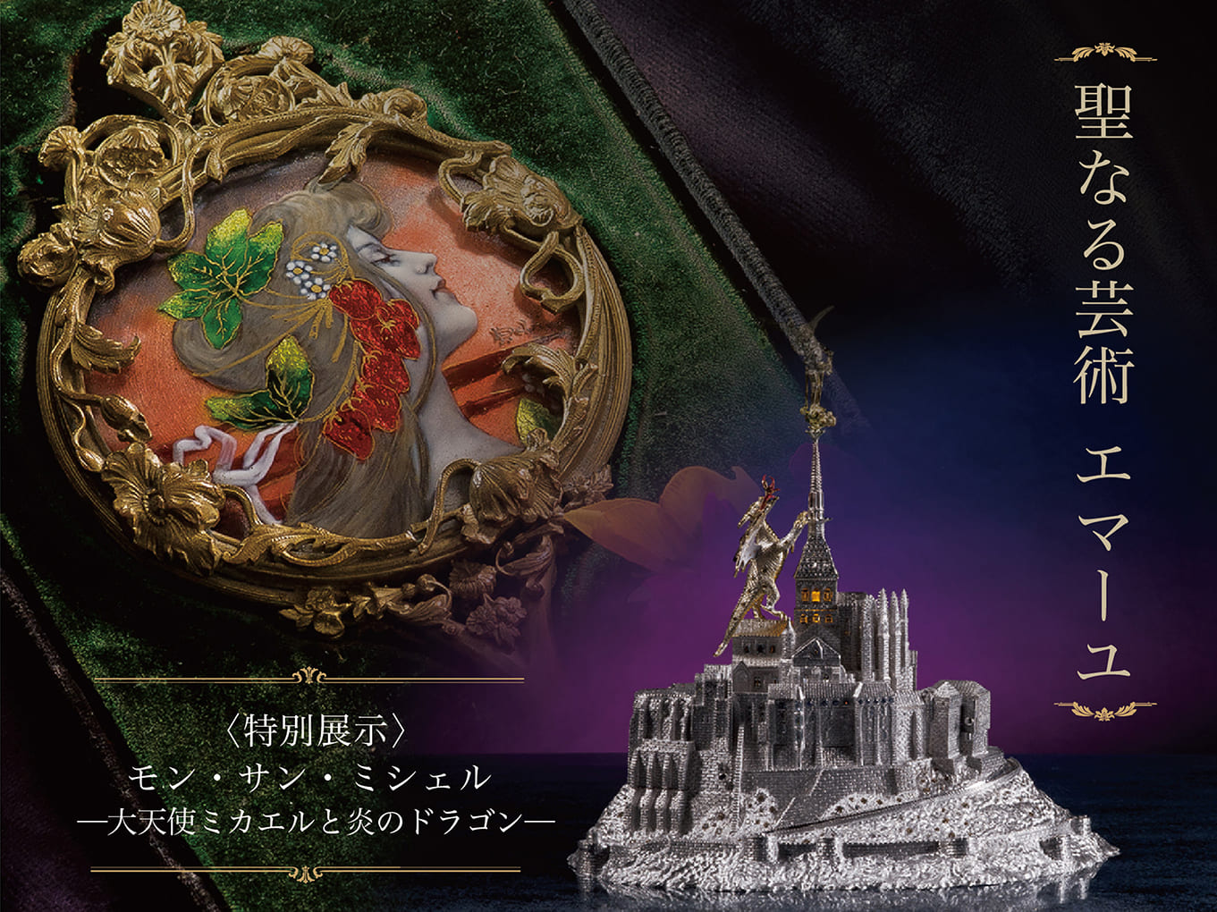 展覧会